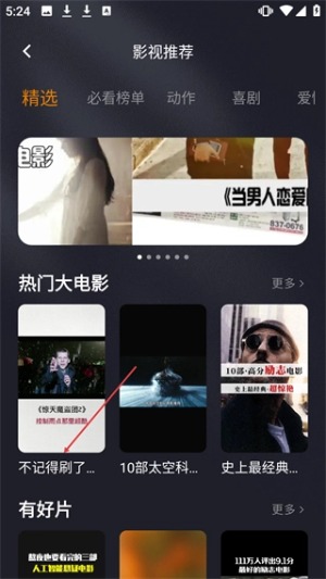 龙门视频电视盒子版下载2026最新版 龙门视频电视盒子版下载2026最新版