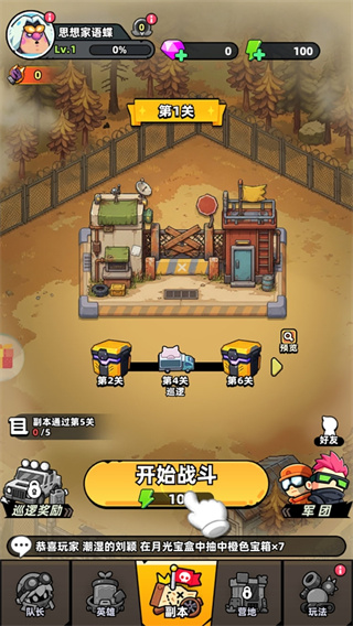 塔防来了 塔防来了