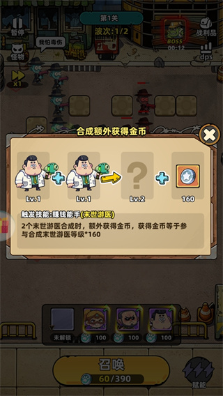 塔防来了 塔防来了