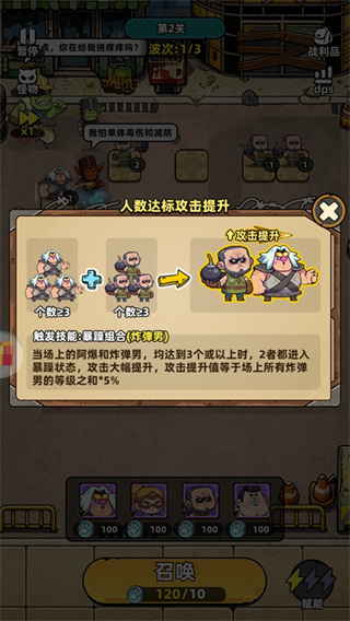 塔防来了 塔防来了