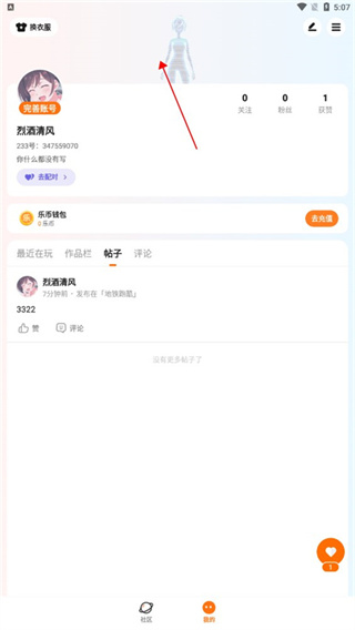 233��Ϸ�������°�����
