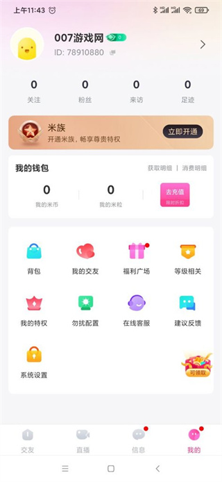 微微草十年沉淀APP 微微草十年沉淀APP