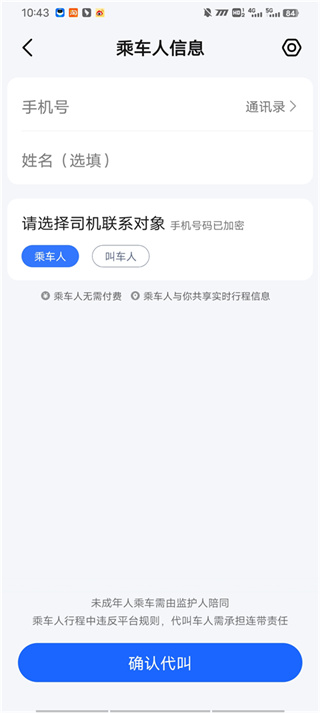 韩美娟导航语音包助手 韩美娟导航语音包助手