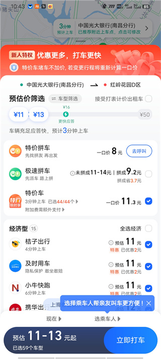 韩美娟导航语音包助手 韩美娟导航语音包助手