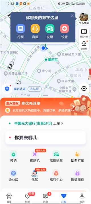 高德地图薇娅语音包 高德地图薇娅语音包