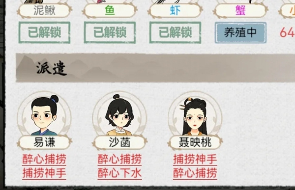 水乡芳华录全解锁下载 水乡芳华录全解锁下载