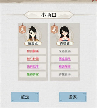 水乡芳华录全解锁下载 水乡芳华录全解锁下载