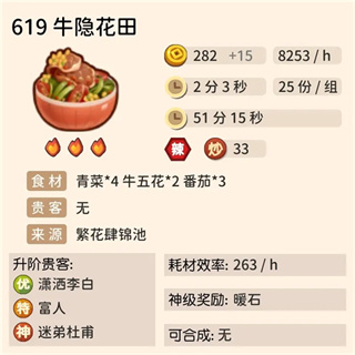 爆炒江湖 爆炒江湖