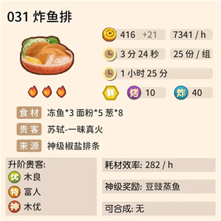 爆炒江湖 爆炒江湖