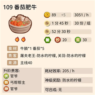 爆炒江湖 爆炒江湖