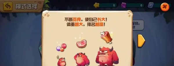 贪吃小怪物下载 贪吃小怪物下载