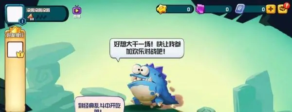 贪吃小怪物下载 贪吃小怪物下载