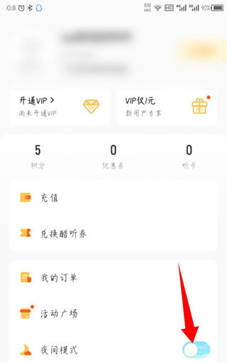 酷我畅听免费版下载 酷我畅听免费版下载
