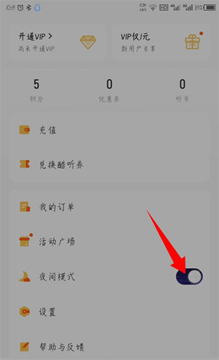 酷我畅听免费版下载 酷我畅听免费版下载
