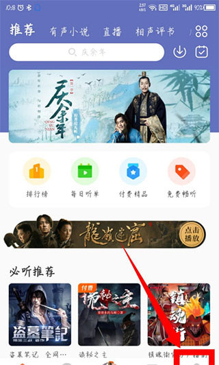 酷我畅听免费版下载 酷我畅听免费版下载