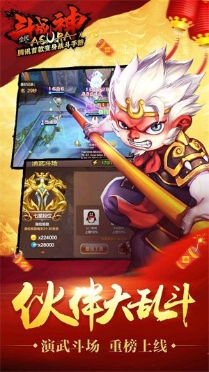 全民斗战神无限体力版安卓版 全民斗战神无限体力版安卓版
