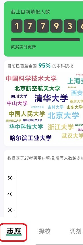 考研岛app下载 考研岛app下载