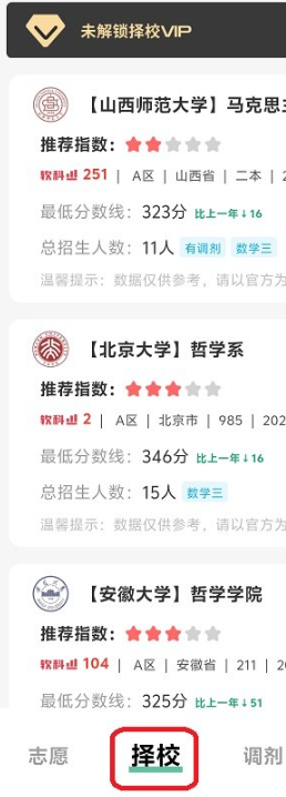 考研岛app下载 考研岛app下载