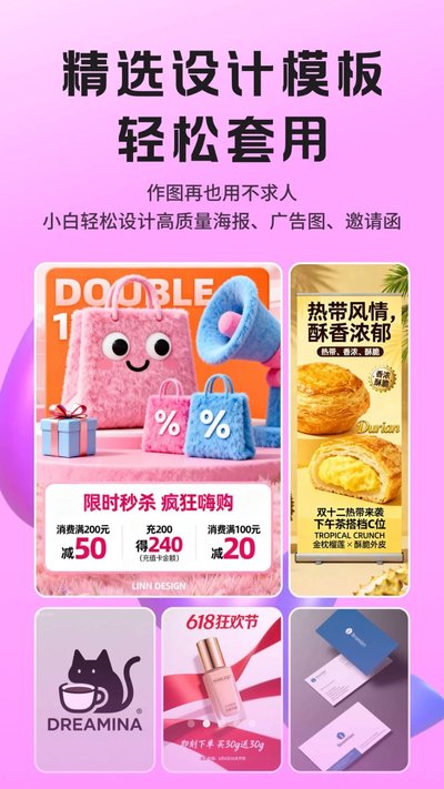 Lovartai海报制作设计官方安卓版 Lovartai海报制作设计官方安卓版