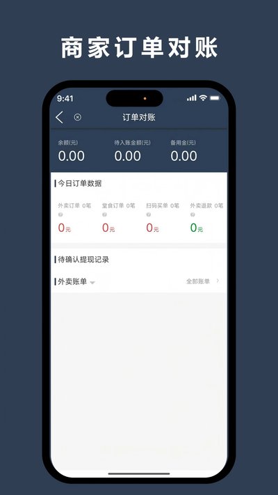 优翼汇商家版免费安卓版 优翼汇商家版免费安卓版