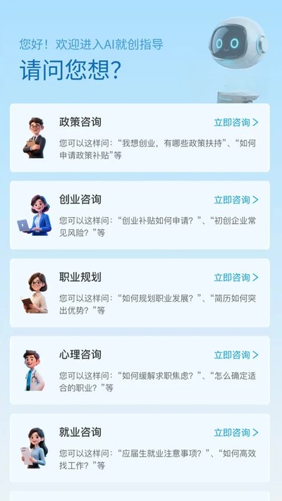 推才宝安卓版 推才宝安卓版
