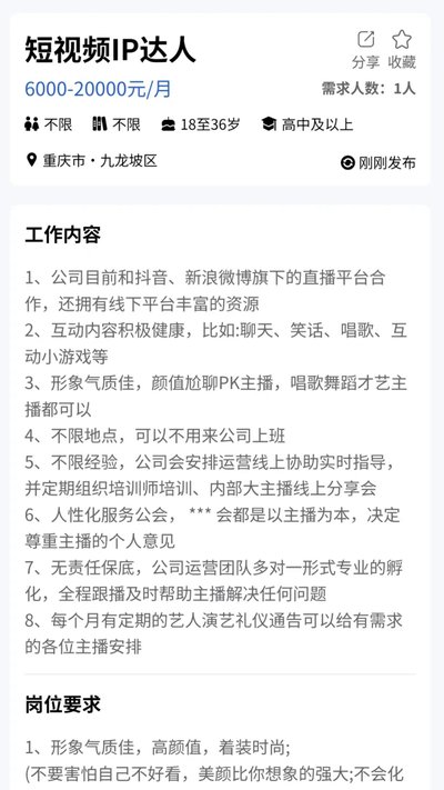 推才宝安卓版 推才宝安卓版