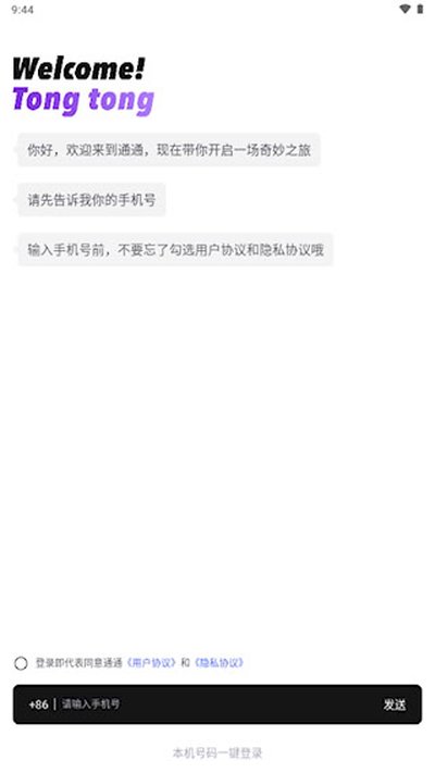 ͨͨapp�ٷ���