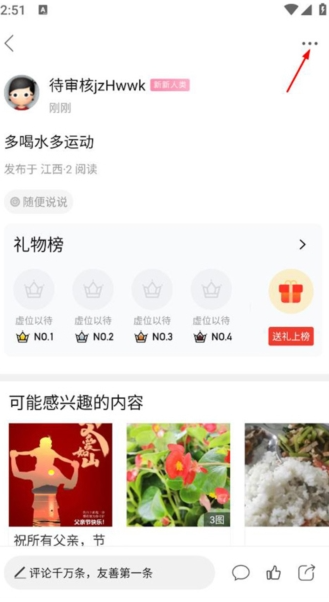海盐网最新官方版 海盐网最新官方版