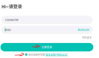 管乐迷下载安卓版 管乐迷下载安卓版