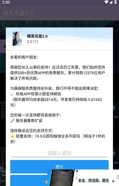 精英克星免费安卓版下载 精英克星免费安卓版下载