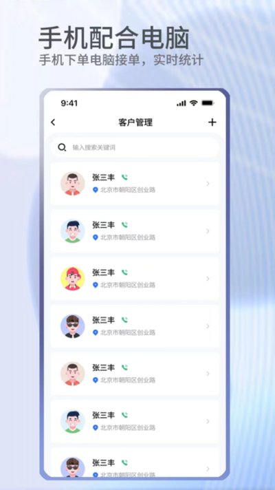 门窗宝安卓版 门窗宝安卓版