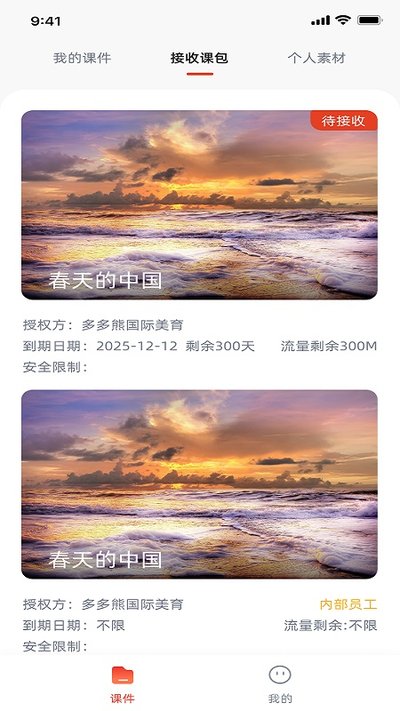 治学课堂安卓版 治学课堂安卓版
