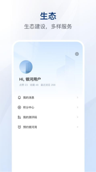 银河港生活官方最新版 银河港生活官方最新版