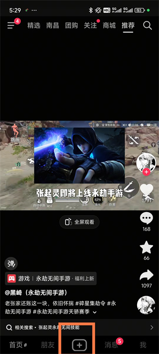 手机安装抖音下载 手机安装抖音下载