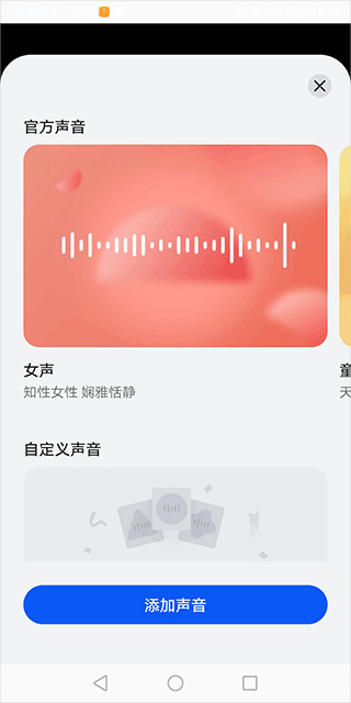 小艺智慧助手下载 小艺智慧助手下载