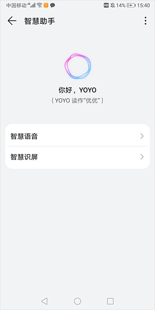 小艺智慧助手下载 小艺智慧助手下载
