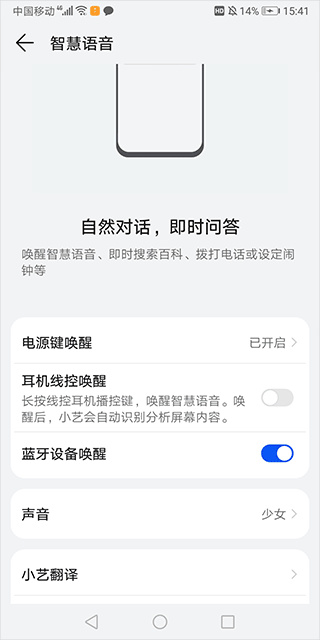 小艺智慧助手下载 小艺智慧助手下载