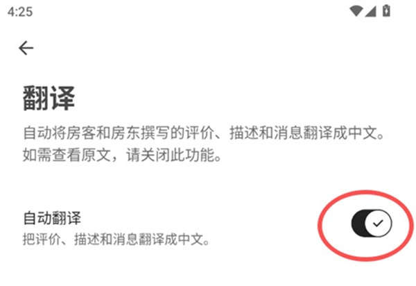 airbnb爱彼迎官方最新版下载 airbnb爱彼迎官方最新版下载