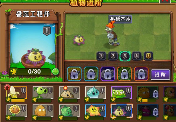 植物大战僵尸2内置功能菜单最新版下载 植物大战僵尸2内置功能菜单最新版下载
