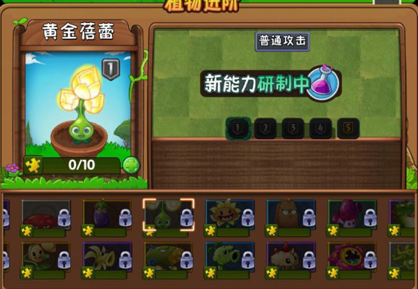 植物大战僵尸2内置功能菜单最新版下载 植物大战僵尸2内置功能菜单最新版下载