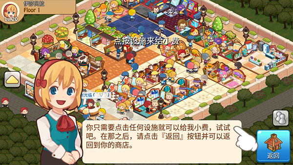 开心商店原版下载 开心商店原版下载