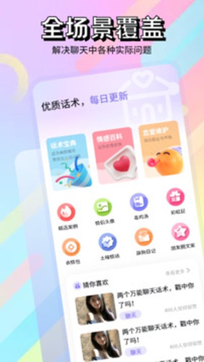 套路最新官方安卓版 套路最新官方安卓版