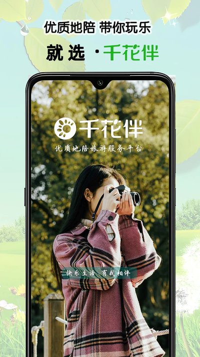 ǧ����app���ذ�׿��