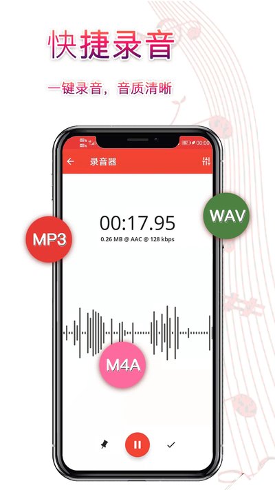 录音器助手下载安卓版 录音器助手下载安卓版