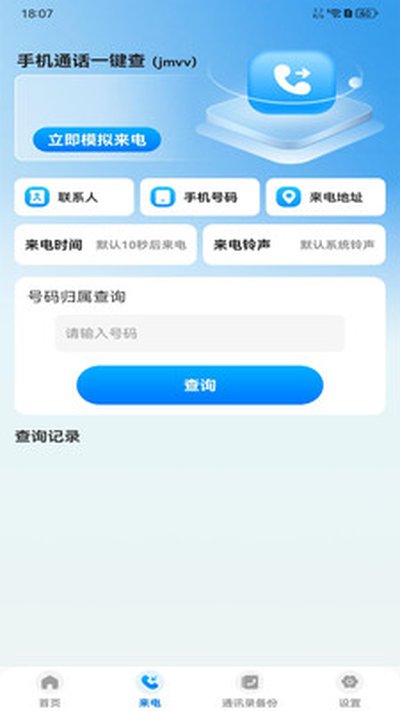 �ֻ�ͨ��һ����app�ٷ���