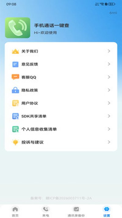 �ֻ�ͨ��һ����app�ٷ���