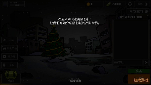 逃离暗影2026最新版下载 逃离暗影2026最新版下载