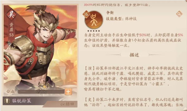 少年三国志2 少年三国志2