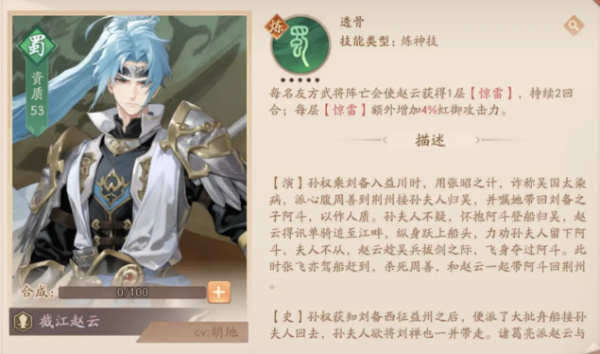 少年三国志2 少年三国志2
