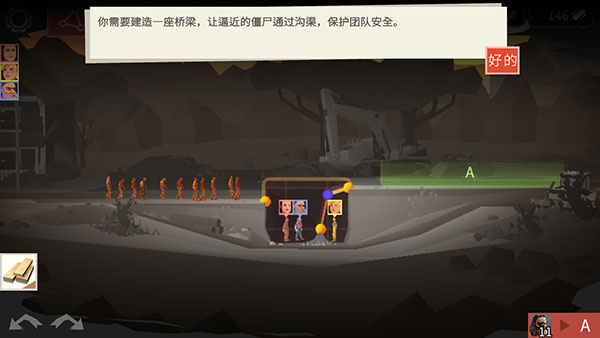 桥梁建筑师行尸走肉 桥梁建筑师行尸走肉